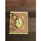 1919 Советская Россия повторный выпуск Загорский ПВ5 горизонтальная меловая сетка герб (2-1)