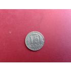 15 копеек 1951 год