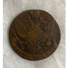 5 копеек 1789 ЕМ