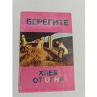 Календарик