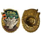 Знак Доброволец Участник СВО