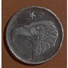 Германия Ахен нотгельд 50 пфеннигов 1920 год. Орел. Веймарская республика