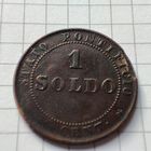 1 сольдо 1866 г.Папская область.Пий 9.
