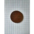 2 копейки серебром 1840 спм