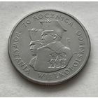 Польша 100 злотых 1988 - 70 лет Великопольскому восстанию