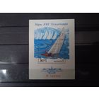 СССР.Летние Олимпийские игры. 1978г.Блок.