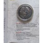 Водолей (Aquarius). 20 рублей.