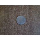 15 копеек 1948 года.