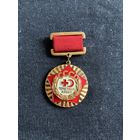 Почетный донор СССР латунь
