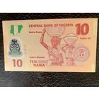 Нигерия 10 UNC полимер с рубля