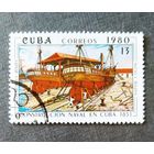 Марка Куба 1980 год Кораблестроение
