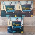 3 миньона (7") - Разные исполнители - Веселые уроки радионяни, пластинки 19-21 ( Грамматика. Ботаника. Астрономия)