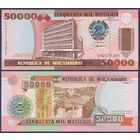Мозамбик, 50000 метикал 1993 г, P-138 (EH, здание Банка Мозамбика в Мапуту), UNC