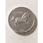 Нагорный Карабах 50 лум "Лошадь" 2013