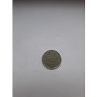 СССР 20 копеек 1984