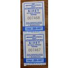 Билет города Дзержинск