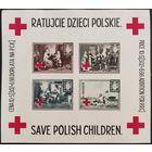 Блок. Спасите польских детей. Лагерь Хельбрунн. Красный Крест. 1946 г.