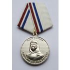 Лука Пачоли. За популяризацию знания и навыков бухгалтерского учёта и аудита. Союз писателей России.