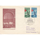 40 лет революции в России. КПД. ГДР. 1957.