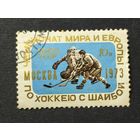 1973 СССР. Чемпионат мира по хоккею с шайбой, Москва. Полная серия