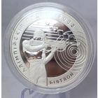 20 рублей 2001 Биатлон Олимпийские Игры 2002 Серебро