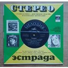 Песняры - Олеся