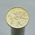 Макао  50 авос 1993