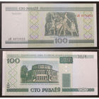 100 рублей 2000 аМ  UNC