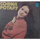 София Ротару – София Ротару III