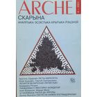 ARCHE 4-2001