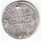Рубль 1728г, дырка