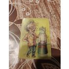 Календарик,стерео,дом,который построить джек,1984