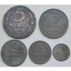 СССР набор 1924 1, 2, 3, 5 копейки + 1/2 копейки 1925