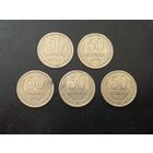 50 КОПЕЕК. 1972-73 г.