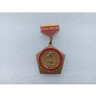 Значок (тяжёлый)