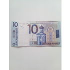 10 рублей 2009 г. Р.Б. Серия ХХ
