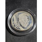 Беларусь 10 рублей 1999 100 лет со дня рождения Михася Лынькова (тираж 1200 шт) ТОРГ