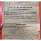 ИУДАИКА Statystyka przemyslowa Szloma Abramowich