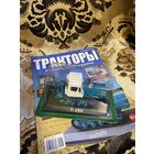 Тракторы: история, люди, машины Номер 47 - Т-150