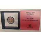 "Матуля", 20 рублей 2023, Ag,