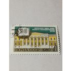 1980 СССР. 50 лет институту усовршенствования врачей. Полная серия