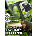 Топорик томагавк