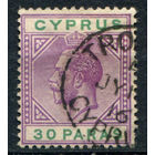 Британские колонии - Кипр - 1912/15г. - король Георг V, 30 Pa - 1 марка - гашёная [Mi 60]. #4-B6-128-A-1