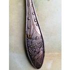 Вилка Аврора МНЦ глухарь 50 лет СССР