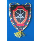 Вымпел. Главное ракетно-артеллерийское управление УСРБ 75 лет