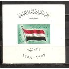 ФФ5 ОАР 1958 Флаг