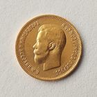 10 рублей 1899г. Россия. ФЗ