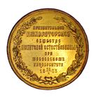Наградная настольная медаль Признательного императорского общества любителей естествознания.1863г.МЕДЪ