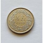 Швейцария 1/2 франка, 2018