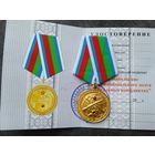 За выполнение интернационального долга в локальных конфликтах